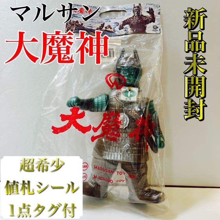 Amazon.co.jp: マルサン 大魔神 ソフビ 1997 : おもちゃ